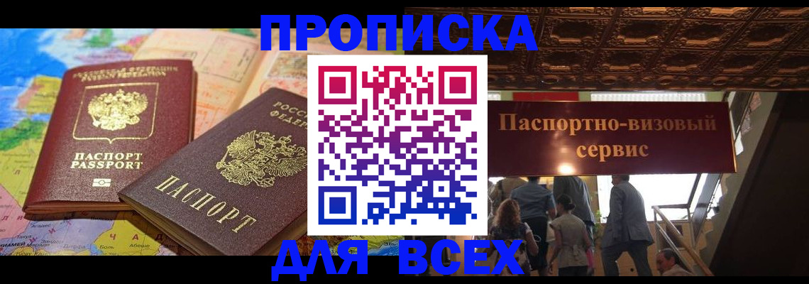 временная регистрация законно в Пугачёве