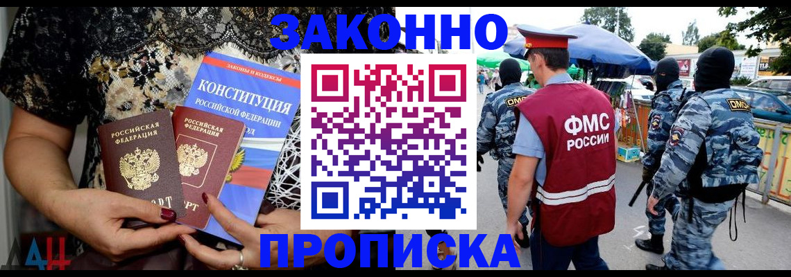 временная регистрация для школы в Пугачёве