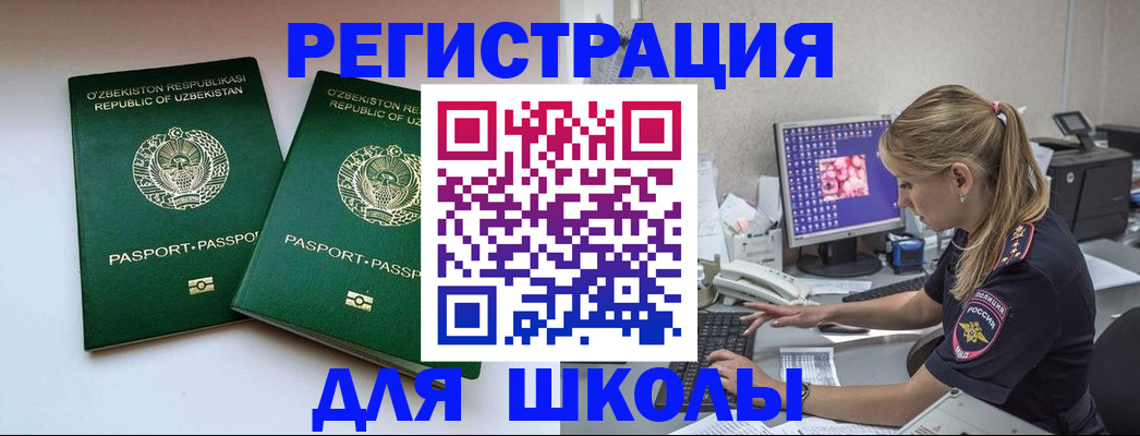 миграционный учет в Пугачёве