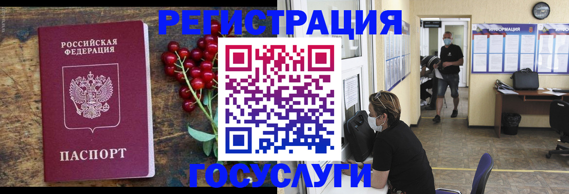 прописка ребенка в Пугачёве