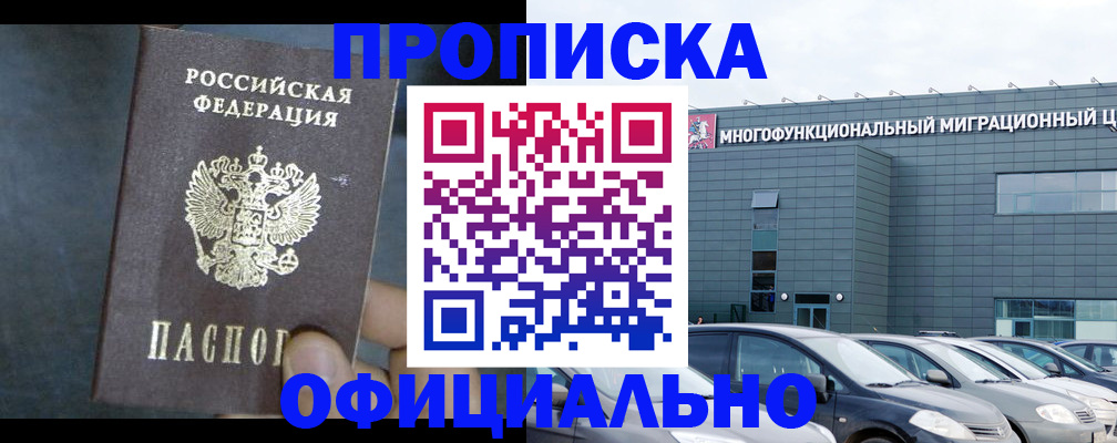 прописка 2025 в Пугачёве