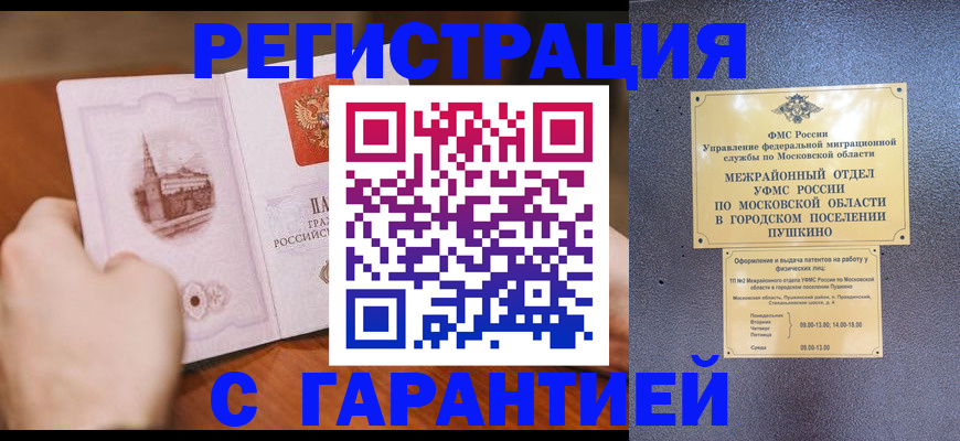 найти адрес прописки в Пугачёве