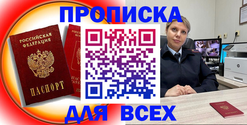 временная регистрация гарантия в Пугачёве
