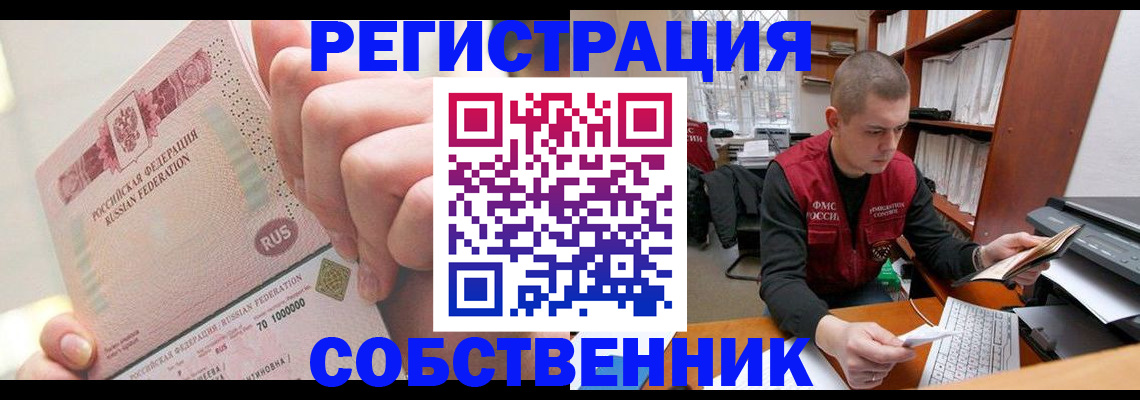 прописка ребенка в Пугачёве
