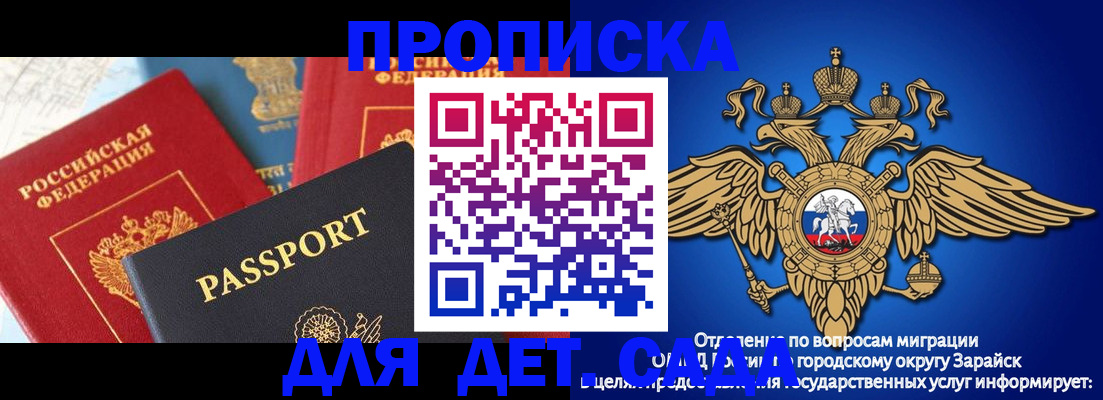 прописка паспорт в Пугачёве