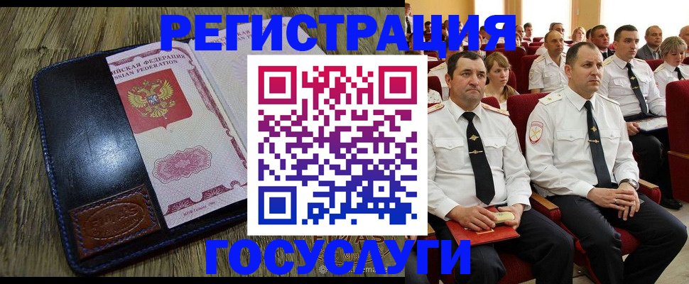 прописка регистрация в Пугачёве