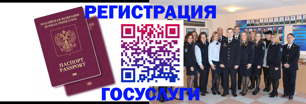 миграционный учет в Пугачёве