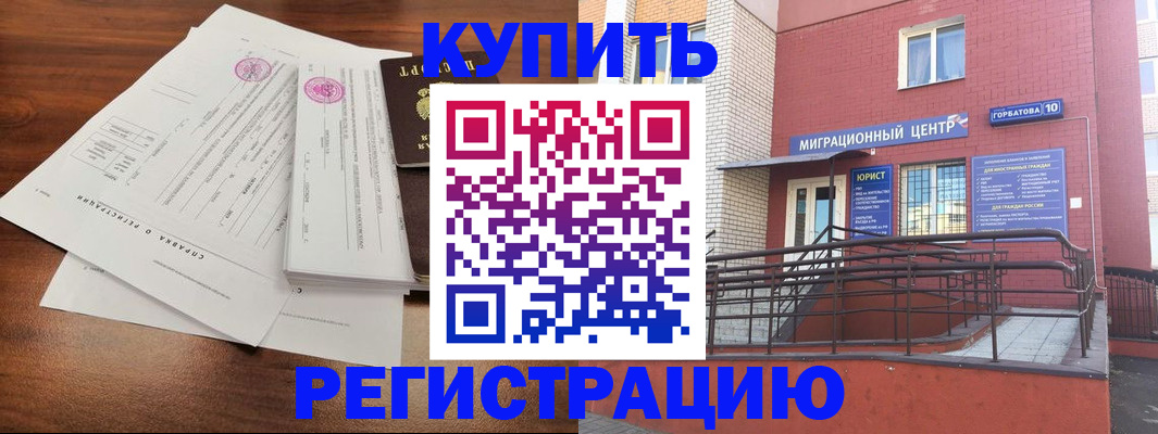 временная регистрация законно в Пугачёве