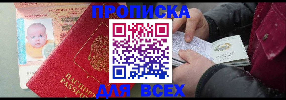 временная регистрация купить в Пугачёве